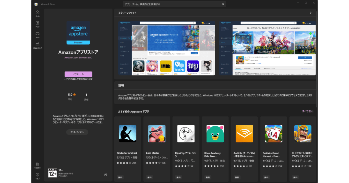 Android apps on Windows 11 in Japan