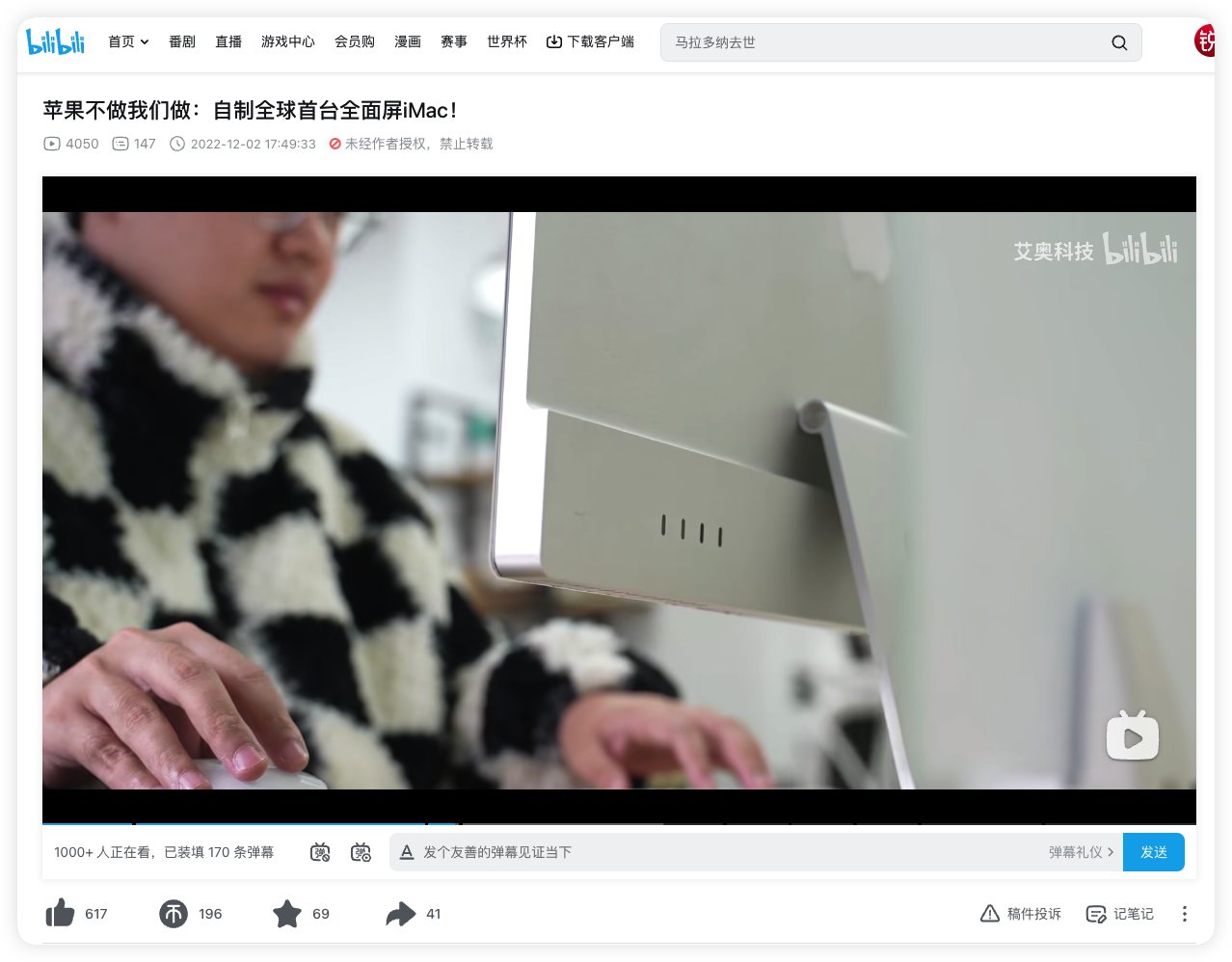 Mod Apple Technicians mod Apple's 24-inch iMac with all-screen design with no chin